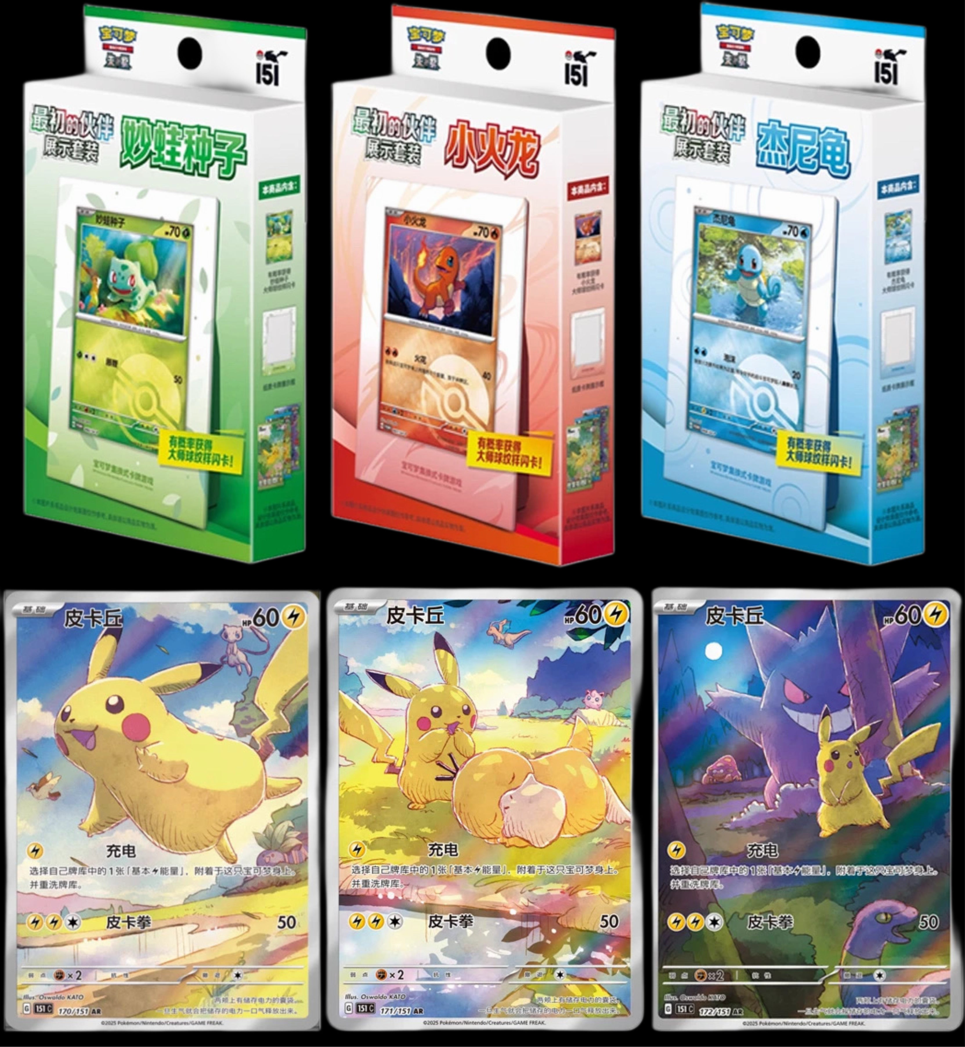 Chinese Partner Set Display (SET OF 3)