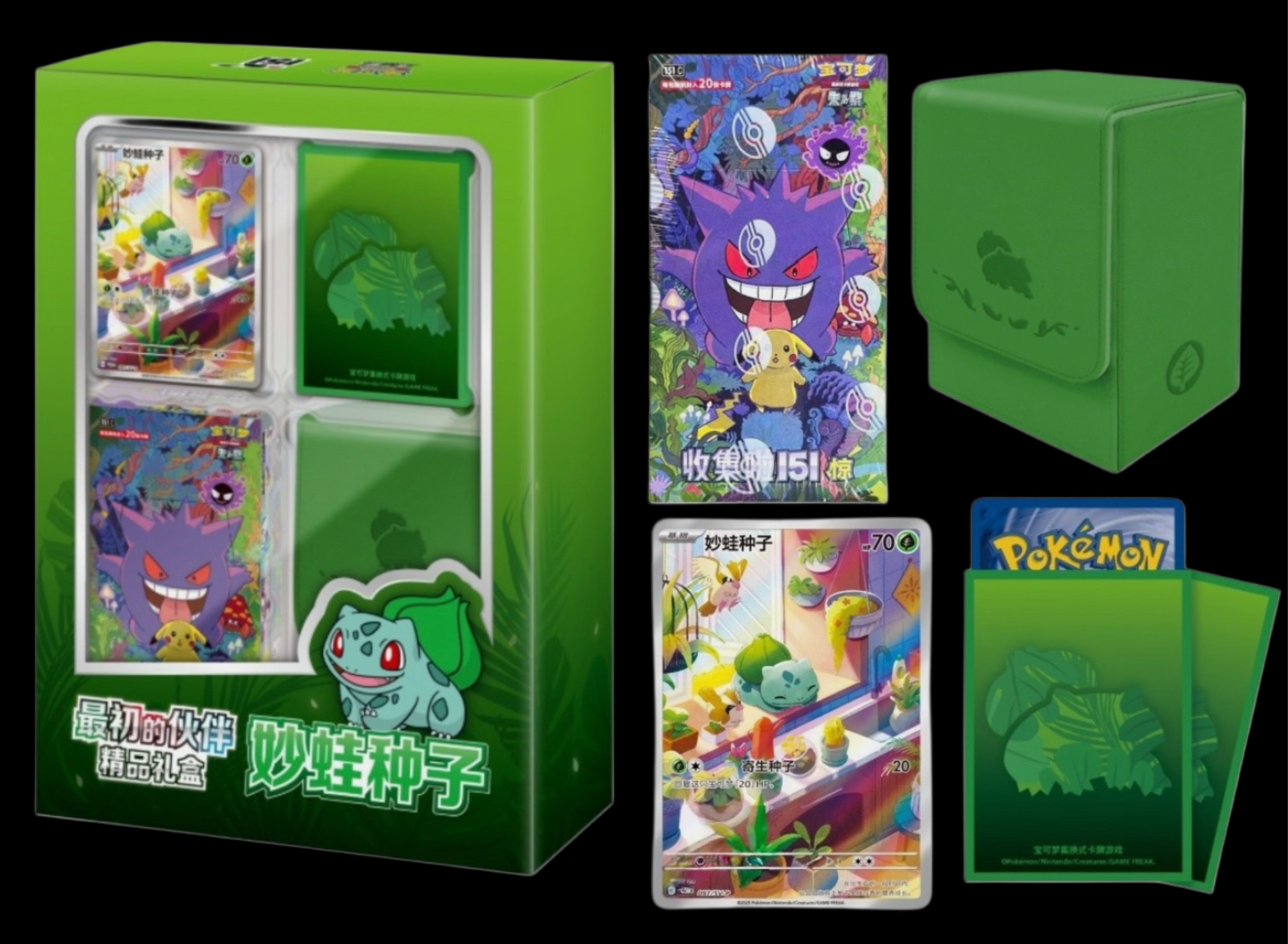 Pokémon Chinese 151 Bulbasaur Gift Box