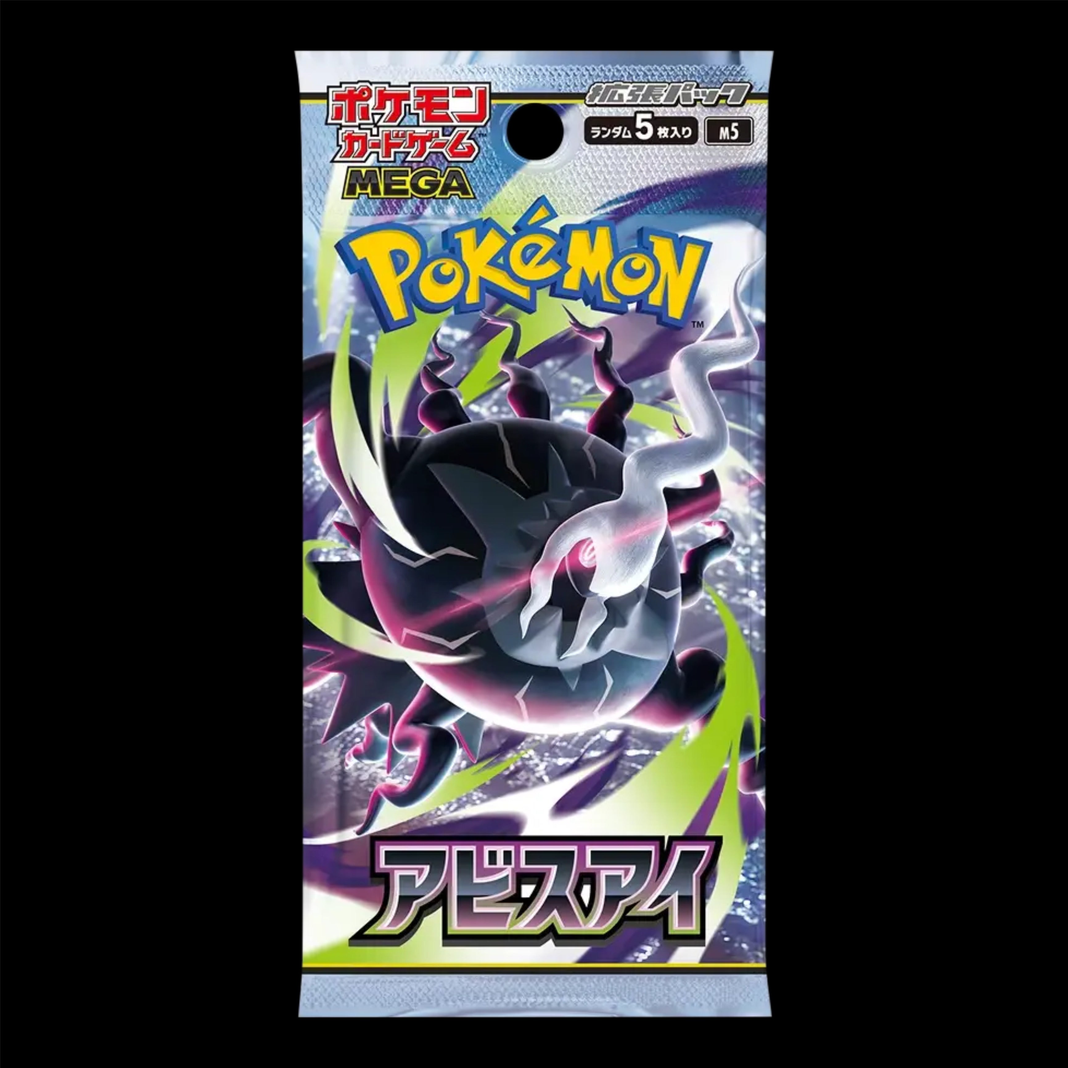 Abyss Eye Booster