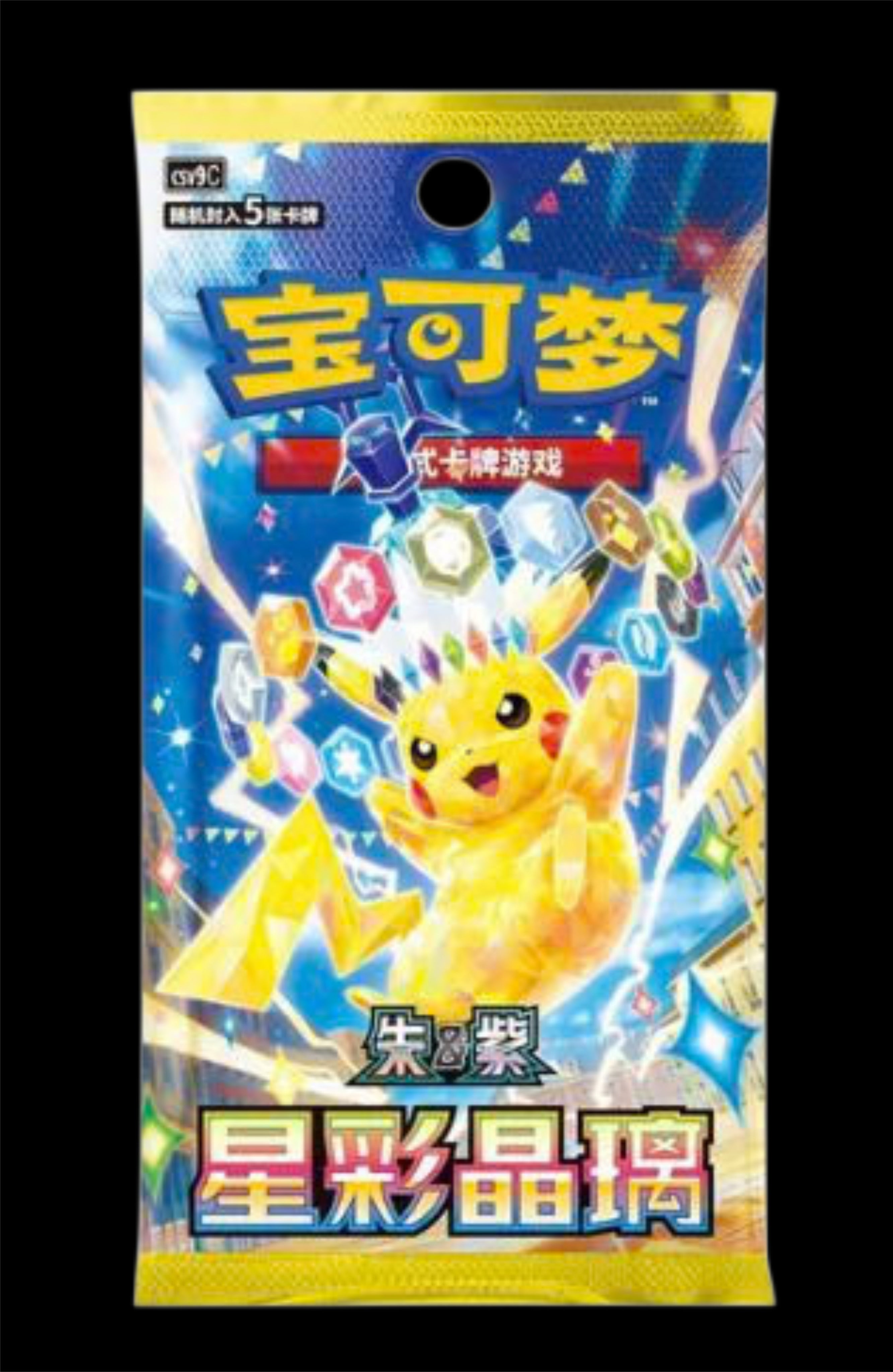 Chinese Jumbo Stellar Crystal Pack