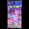 Fusion Strike Chinese Booster (Jumbo)