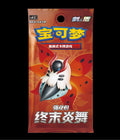 Final Flame Dance (Slim)