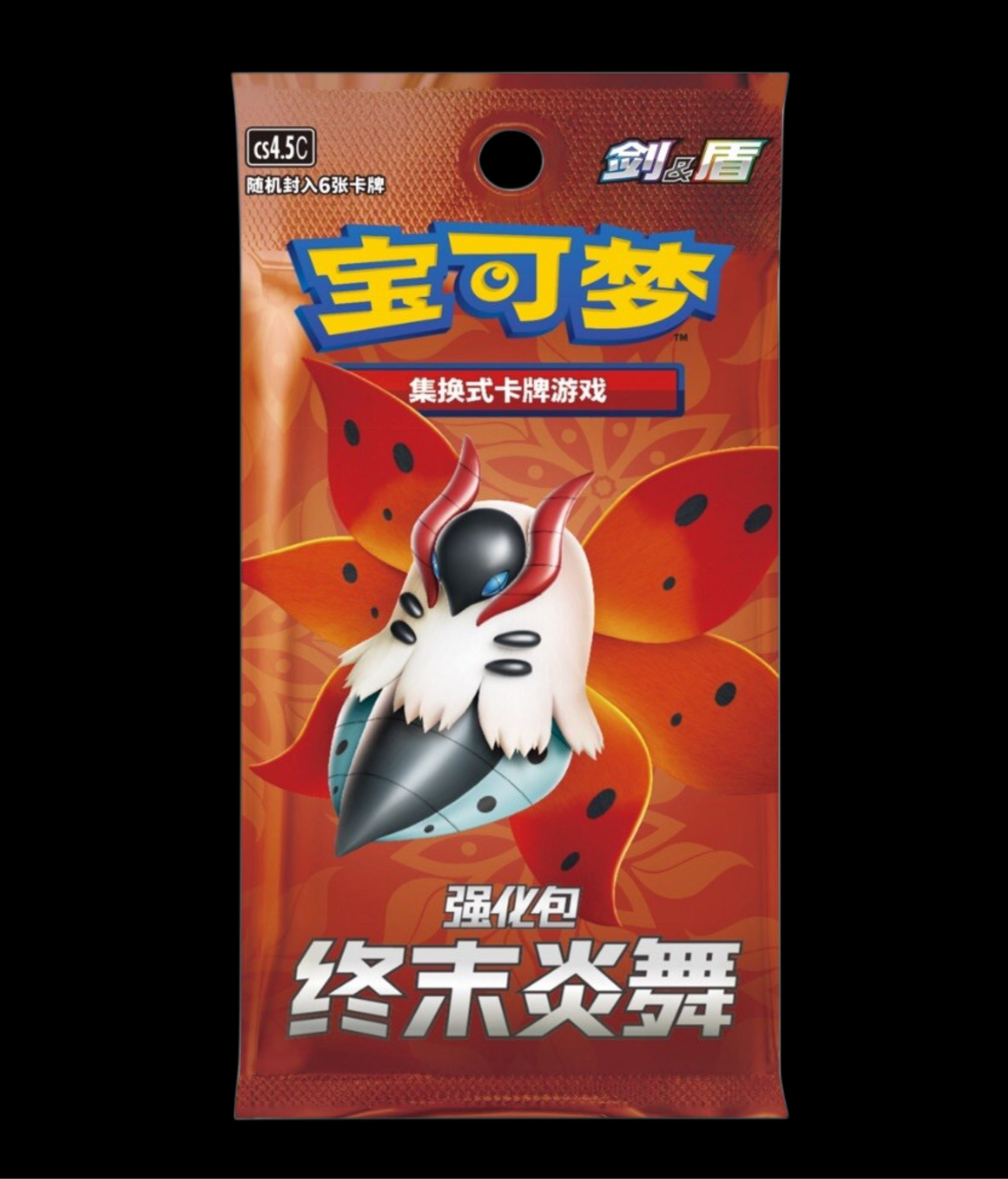 Final Flame Dance (Slim)