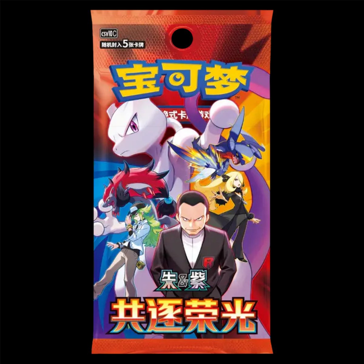 Glory Together Booster (SLIM)