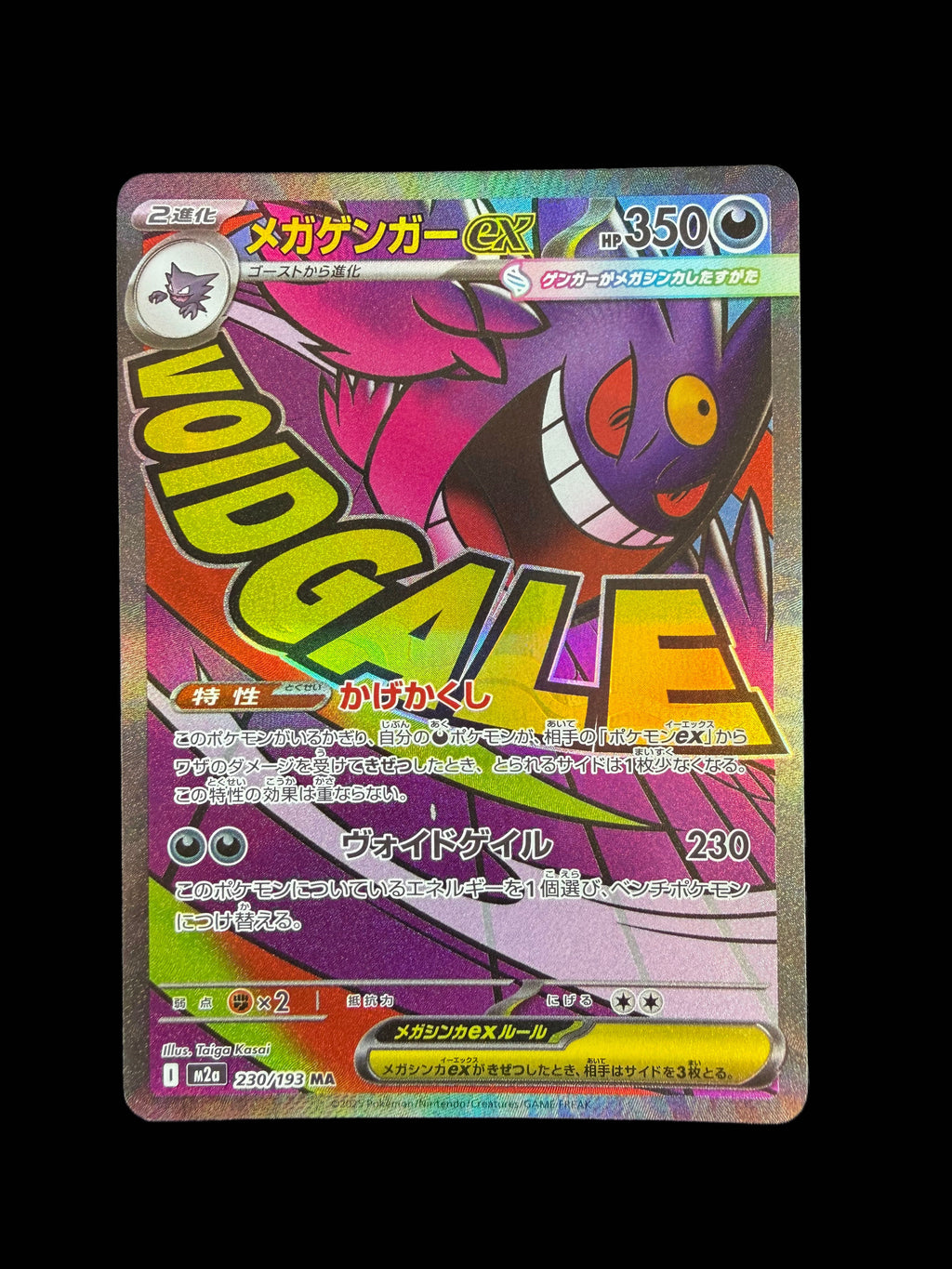Gengar EX 230/193 MA Mega Dream